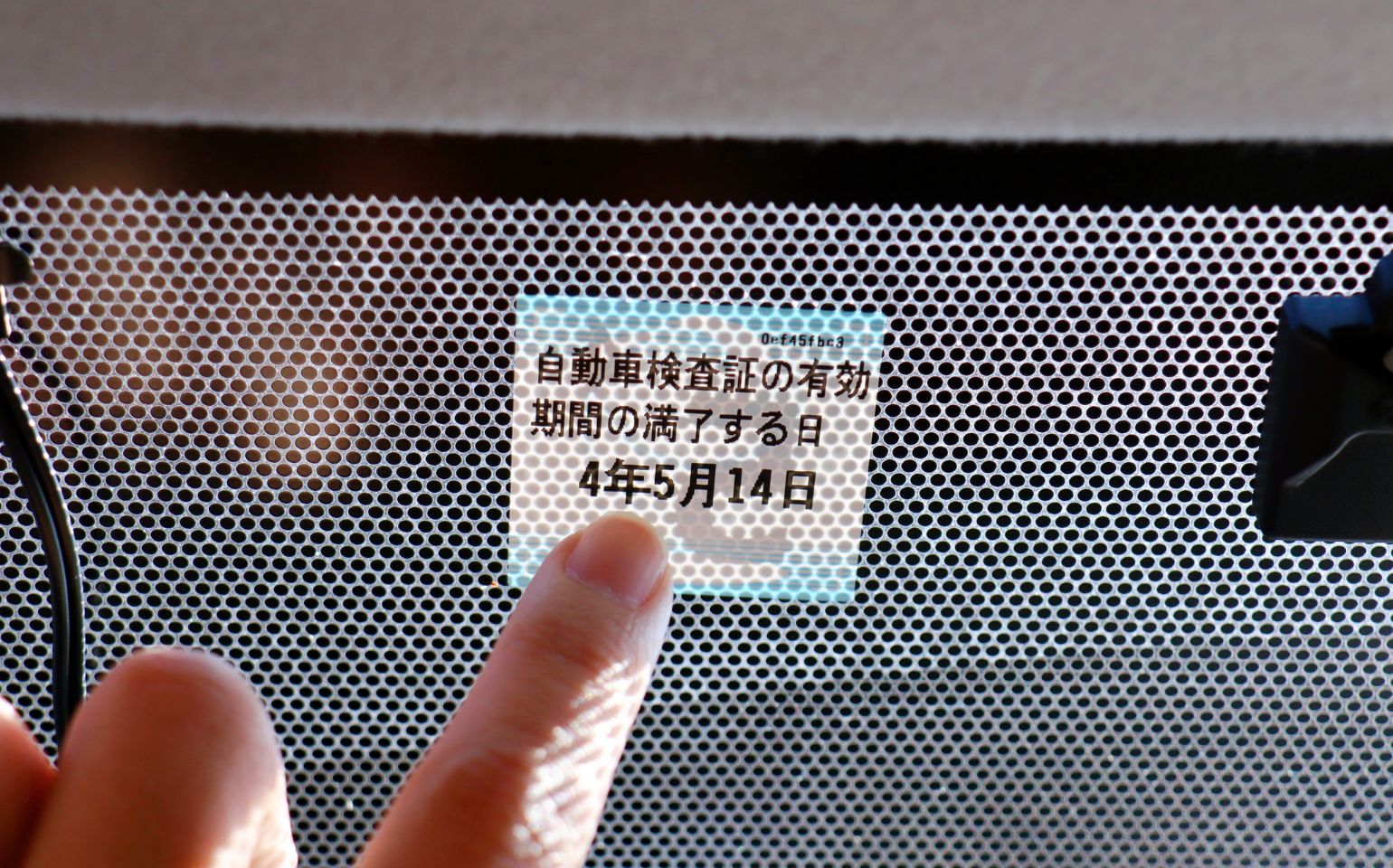 車検シール (1)