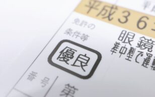 お役立ちコラムのサムネイル